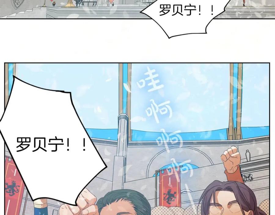《The Golden Haired Elementalist》第38话 擂台上的致命威胁 第7页