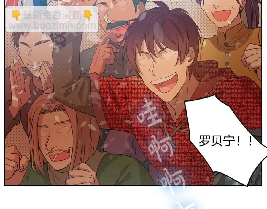 《The Golden Haired Elementalist》第38话 擂台上的致命威胁 第8页