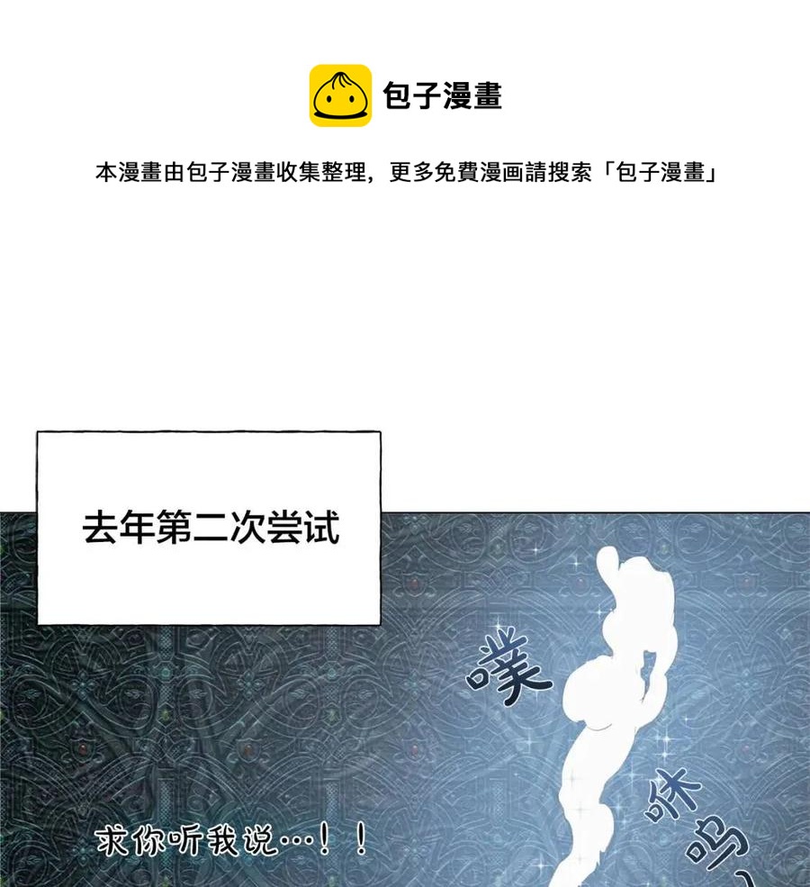 《The Golden Haired Elementalist》第41话 召唤高级水精灵 第10页