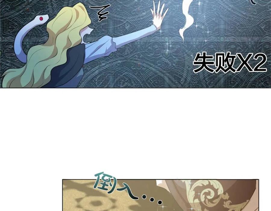 《The Golden Haired Elementalist》第41话 召唤高级水精灵 第11页