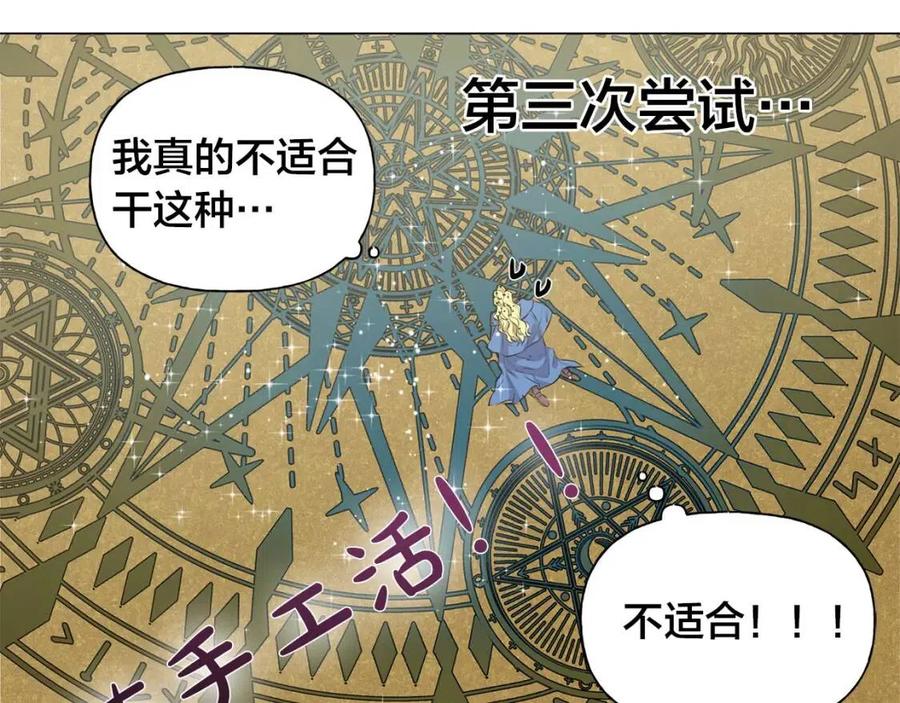 《The Golden Haired Elementalist》第41话 召唤高级水精灵 第13页