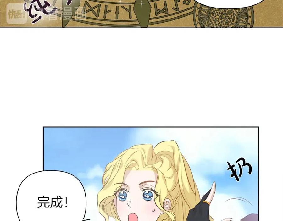 《The Golden Haired Elementalist》第41话 召唤高级水精灵 第14页