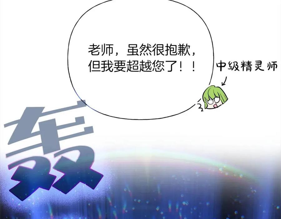 《The Golden Haired Elementalist》第41话 召唤高级水精灵 第19页