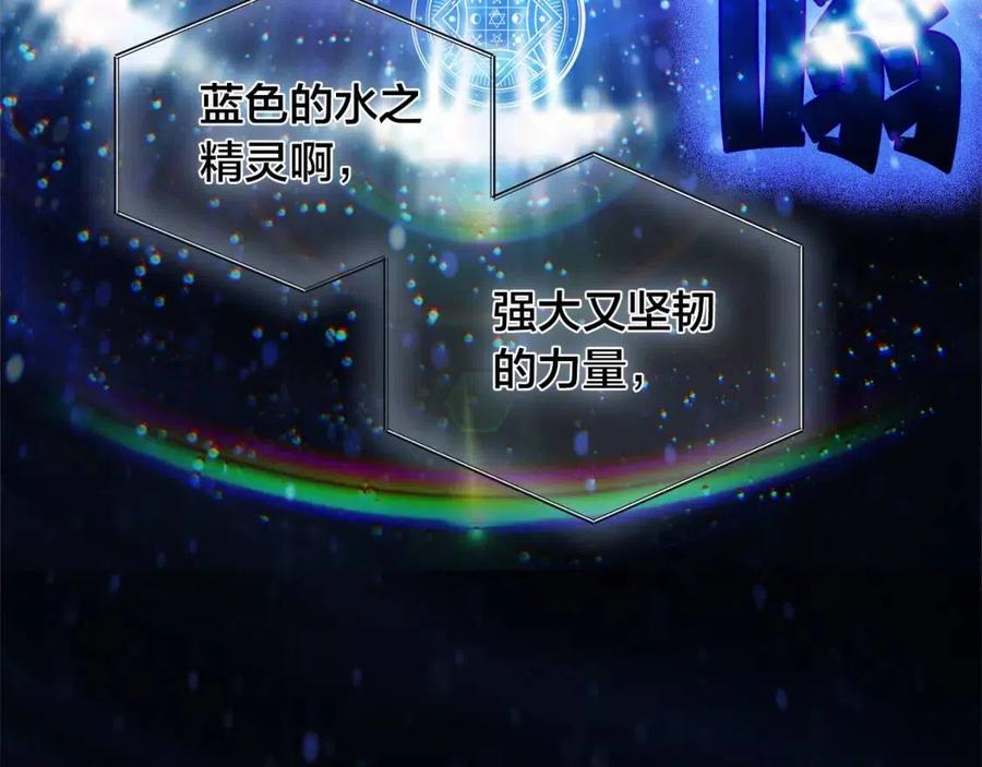 《The Golden Haired Elementalist》第41话 召唤高级水精灵 第23页