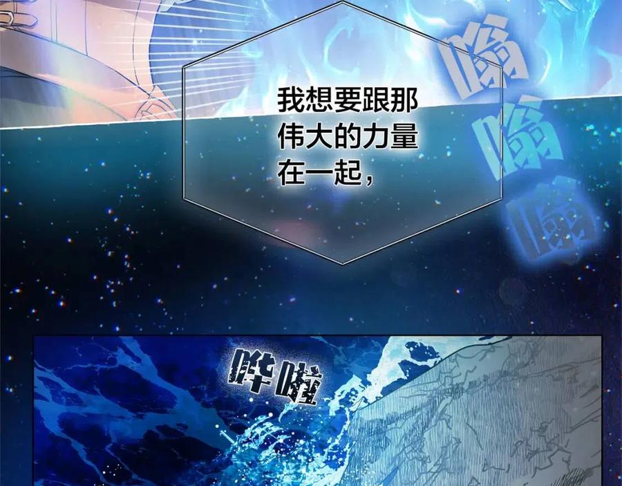 《The Golden Haired Elementalist》第41话 召唤高级水精灵 第26页