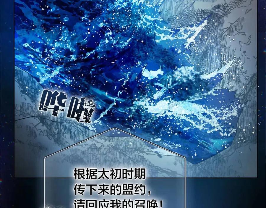 《The Golden Haired Elementalist》第41话 召唤高级水精灵 第27页