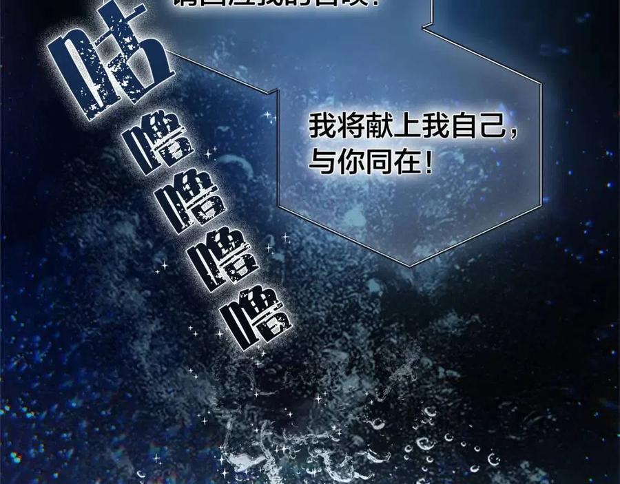 《The Golden Haired Elementalist》第41话 召唤高级水精灵 第28页