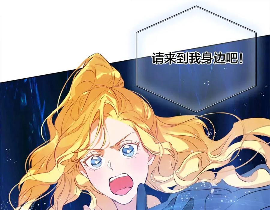 《The Golden Haired Elementalist》第41话 召唤高级水精灵 第30页