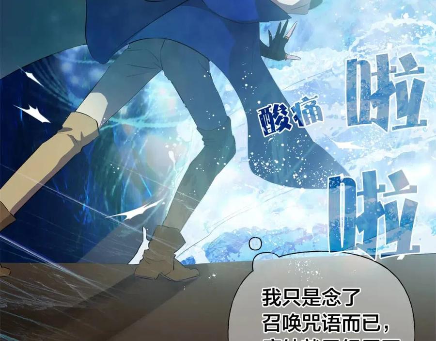《The Golden Haired Elementalist》第41话 召唤高级水精灵 第36页