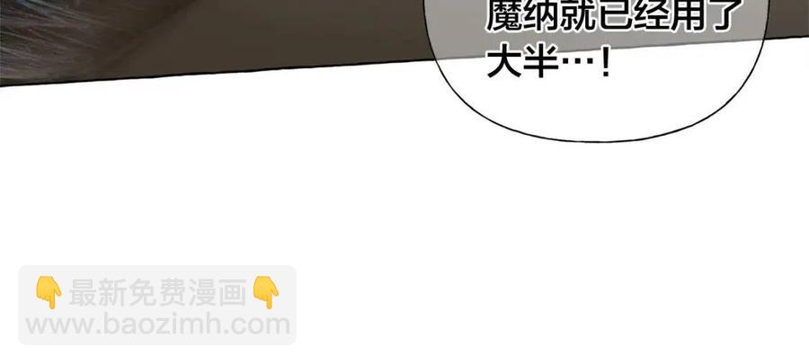 《The Golden Haired Elementalist》第41话 召唤高级水精灵 第37页