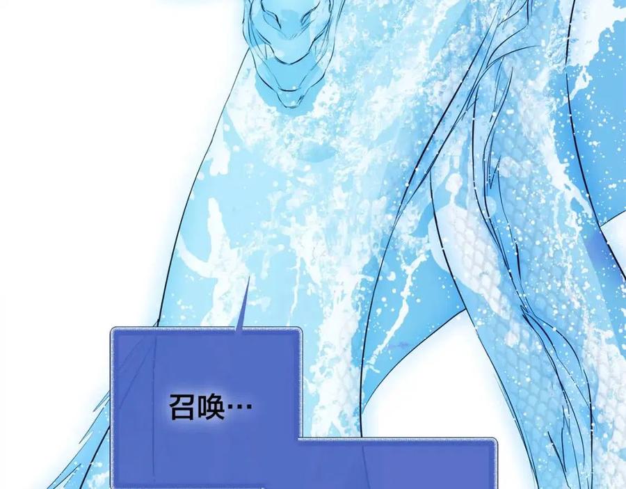 《The Golden Haired Elementalist》第41话 召唤高级水精灵 第42页