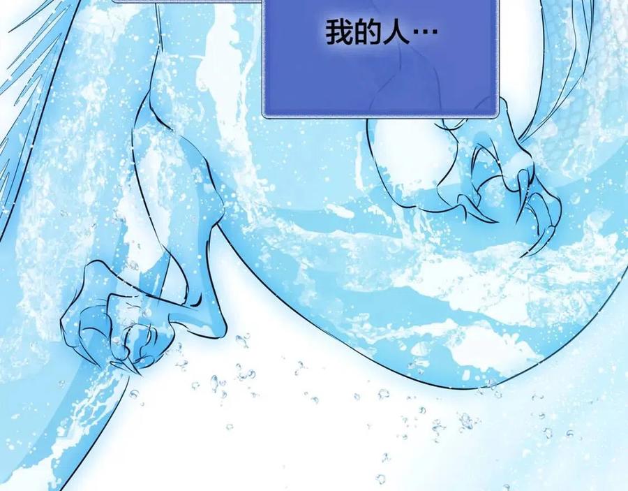 《The Golden Haired Elementalist》第41话 召唤高级水精灵 第43页