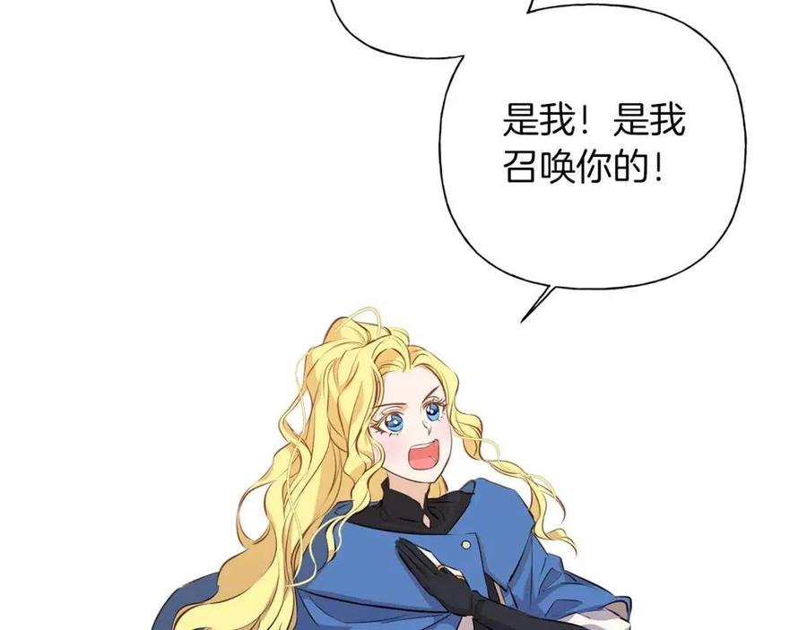 《The Golden Haired Elementalist》第41话 召唤高级水精灵 第47页
