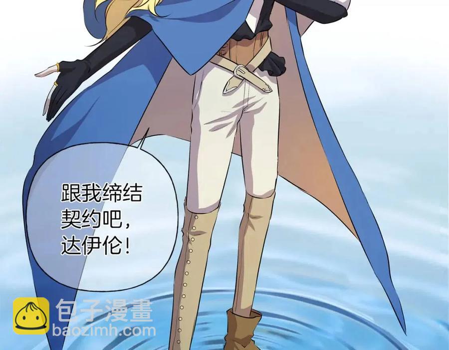 《The Golden Haired Elementalist》第41话 召唤高级水精灵 第48页