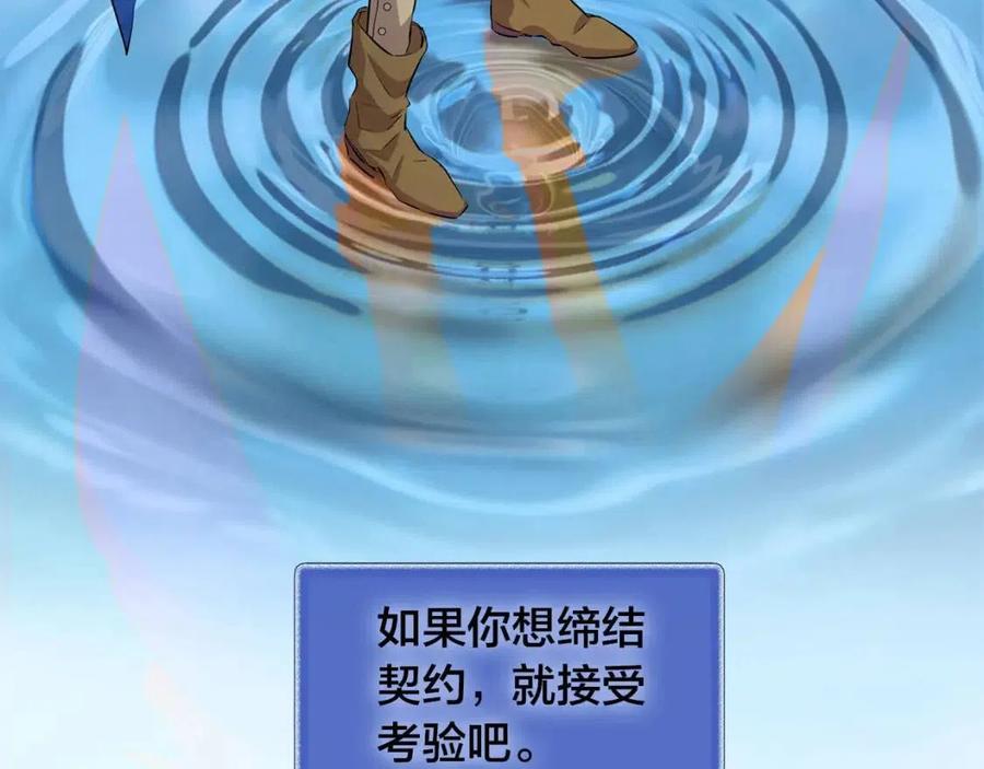 《The Golden Haired Elementalist》第41话 召唤高级水精灵 第49页