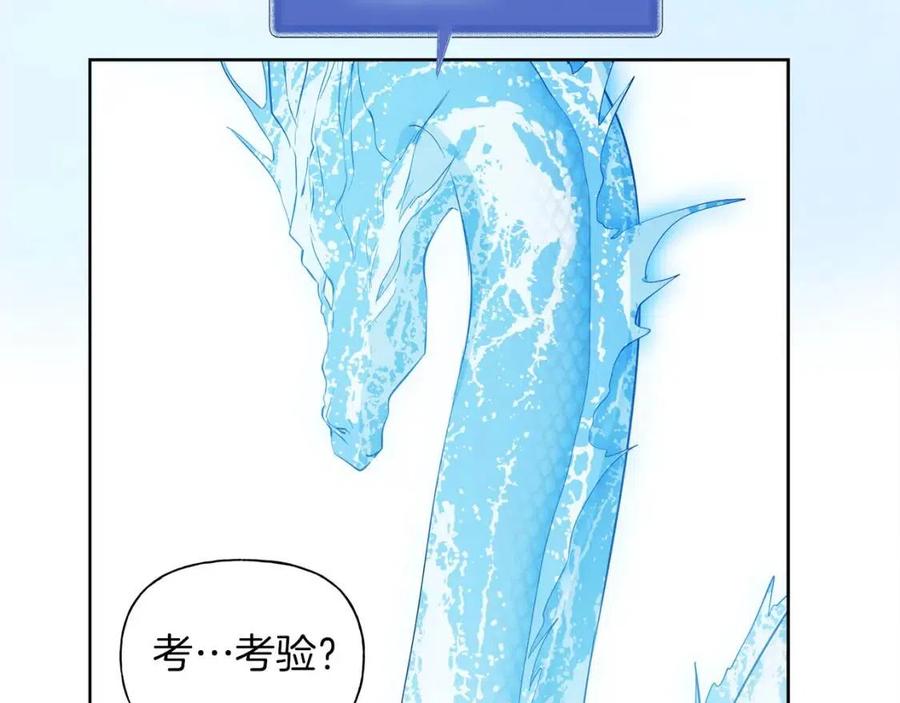 《The Golden Haired Elementalist》第41话 召唤高级水精灵 第50页