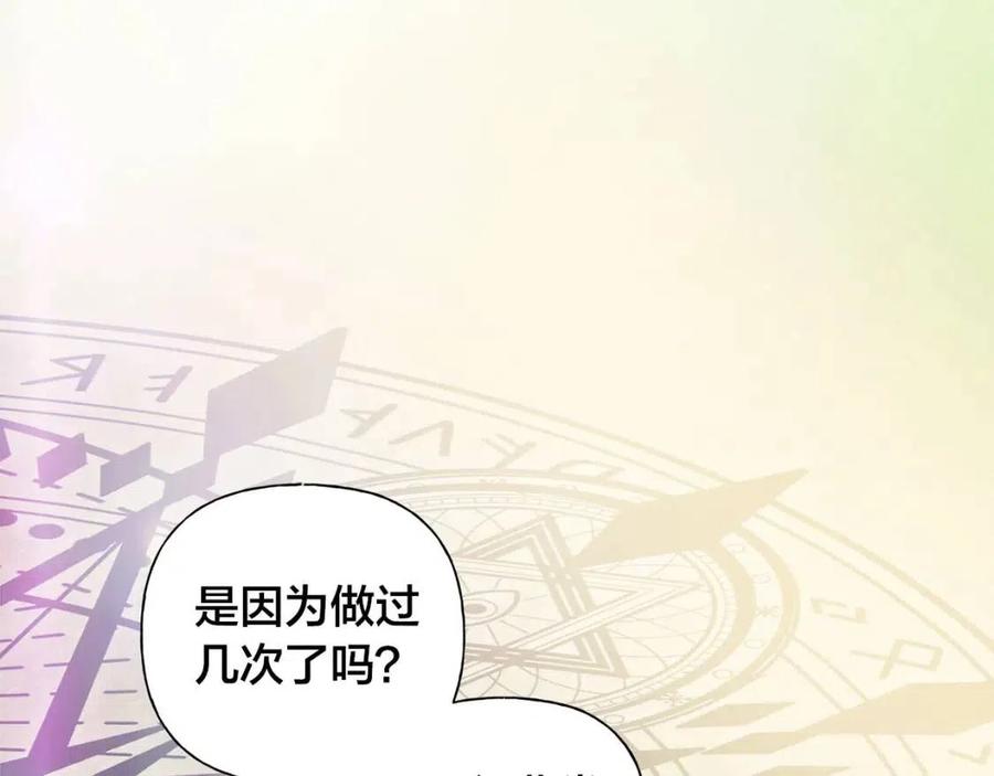 《The Golden Haired Elementalist》第41话 召唤高级水精灵 第5页