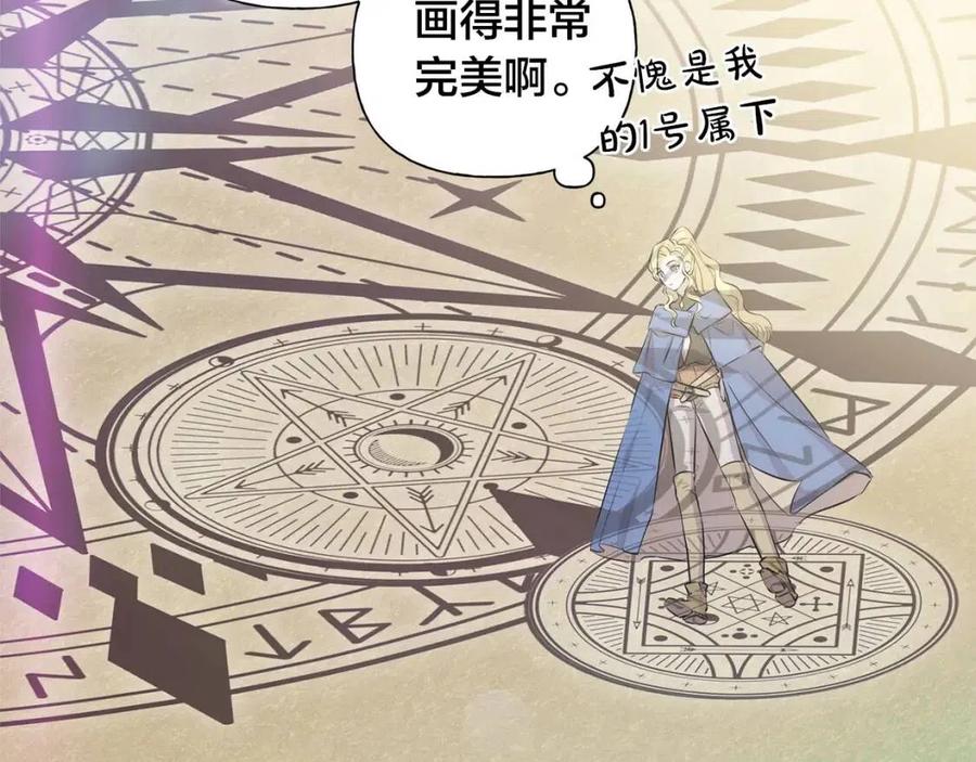 《The Golden Haired Elementalist》第41话 召唤高级水精灵 第6页