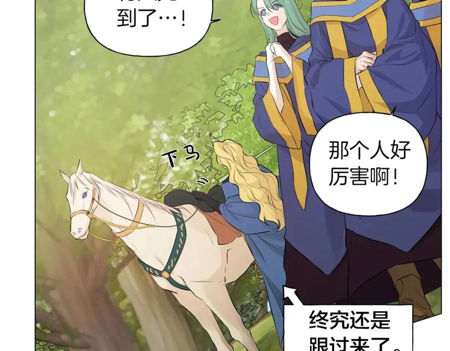 《The Golden Haired Elementalist》第42话 再遇罗贝宁 第13页