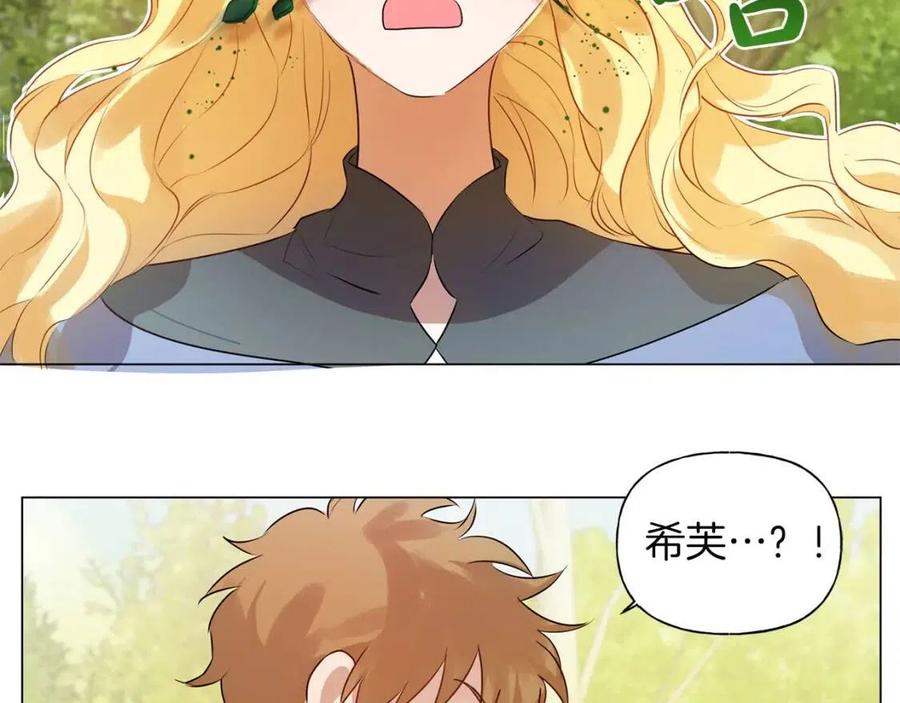 《The Golden Haired Elementalist》第42话 再遇罗贝宁 第22页