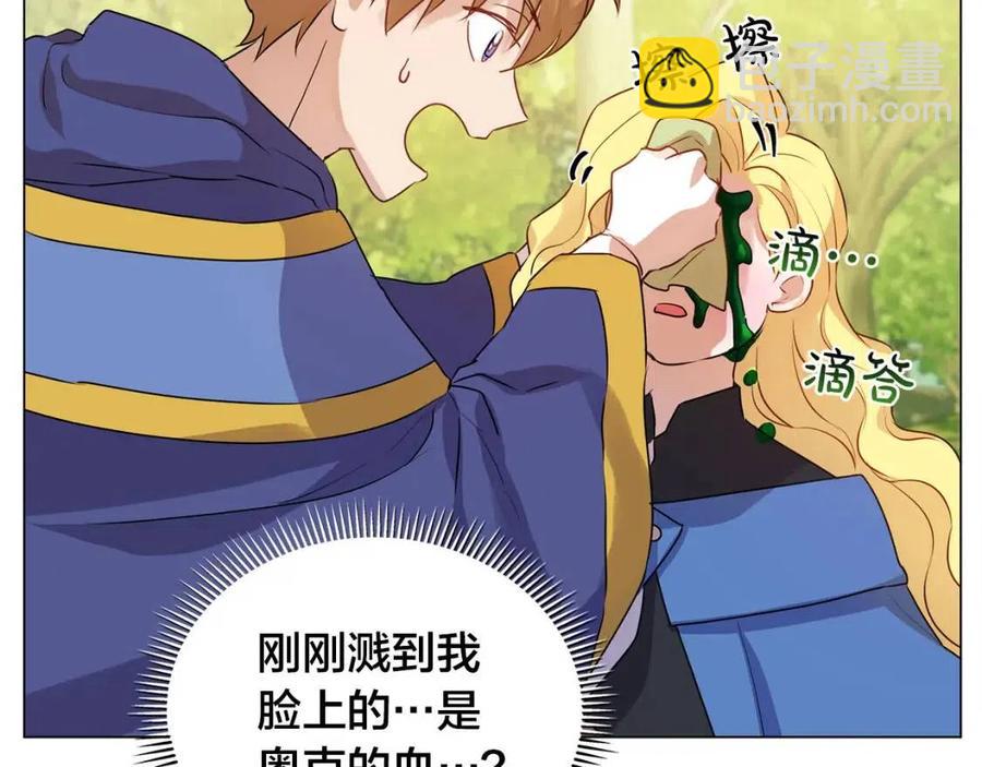 《The Golden Haired Elementalist》第42话 再遇罗贝宁 第23页