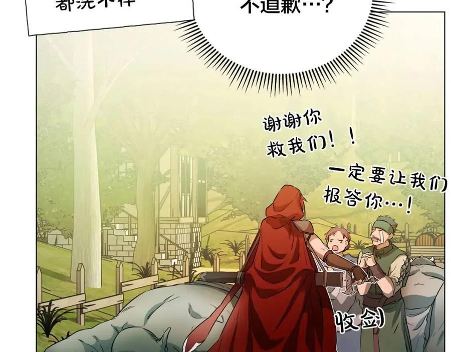 《The Golden Haired Elementalist》第42话 再遇罗贝宁 第25页