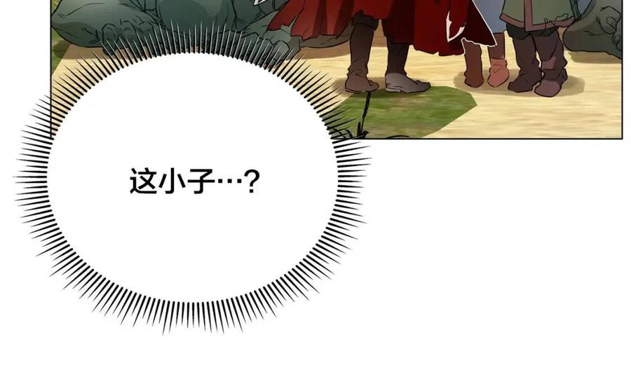 《The Golden Haired Elementalist》第42话 再遇罗贝宁 第26页