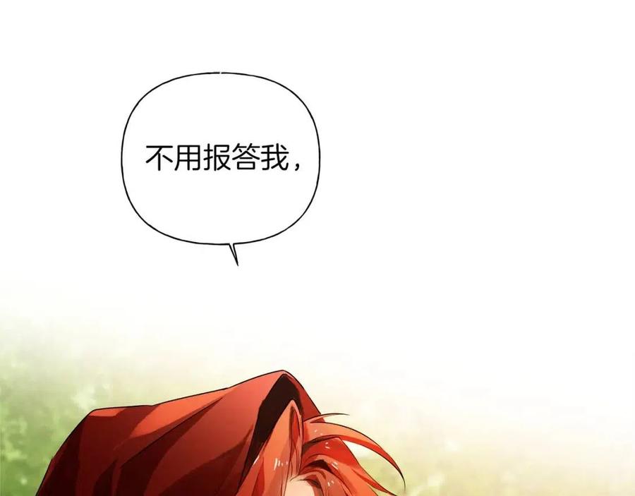《The Golden Haired Elementalist》第42话 再遇罗贝宁 第27页