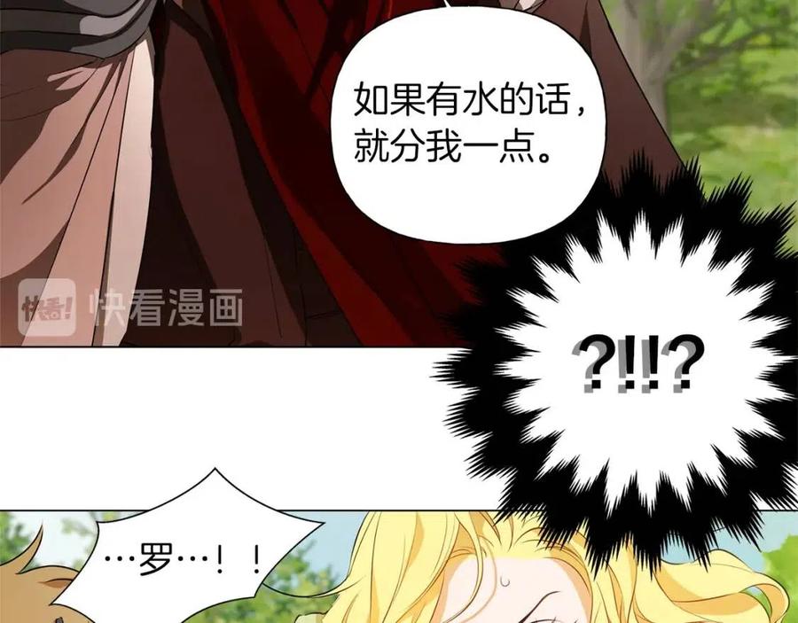《The Golden Haired Elementalist》第42话 再遇罗贝宁 第29页