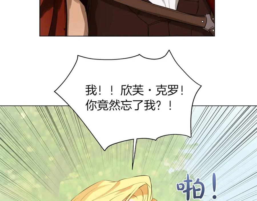 《The Golden Haired Elementalist》第42话 再遇罗贝宁 第37页
