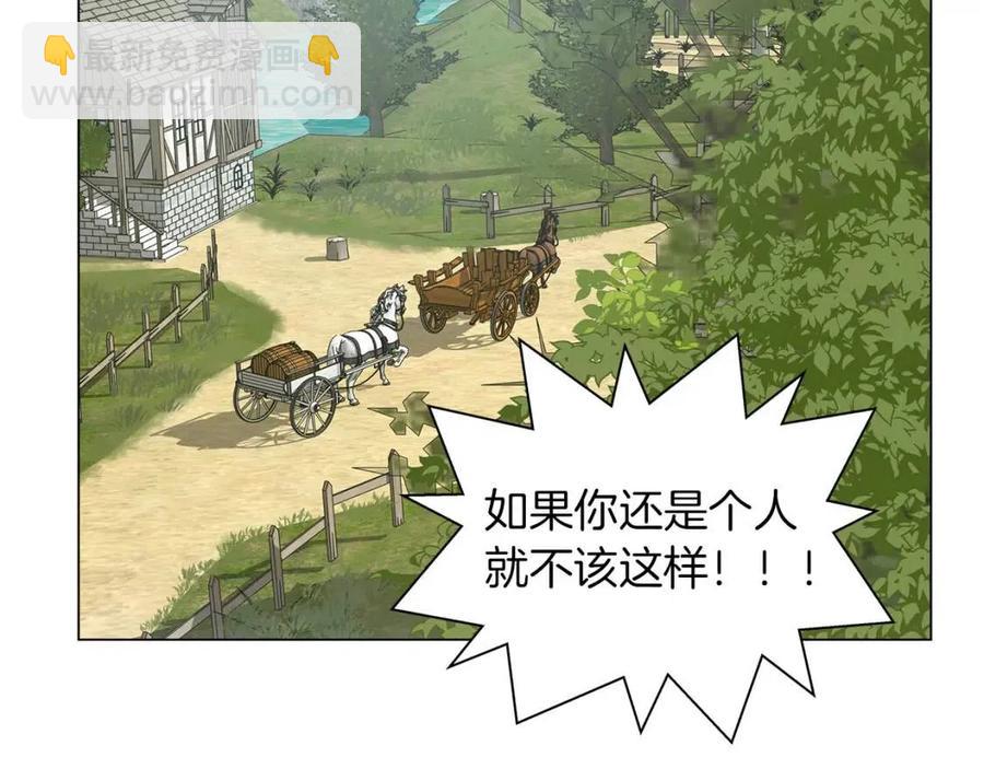 《The Golden Haired Elementalist》第42话 再遇罗贝宁 第42页