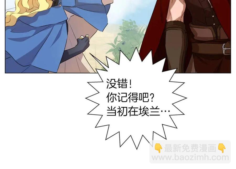 《The Golden Haired Elementalist》第42话 再遇罗贝宁 第44页