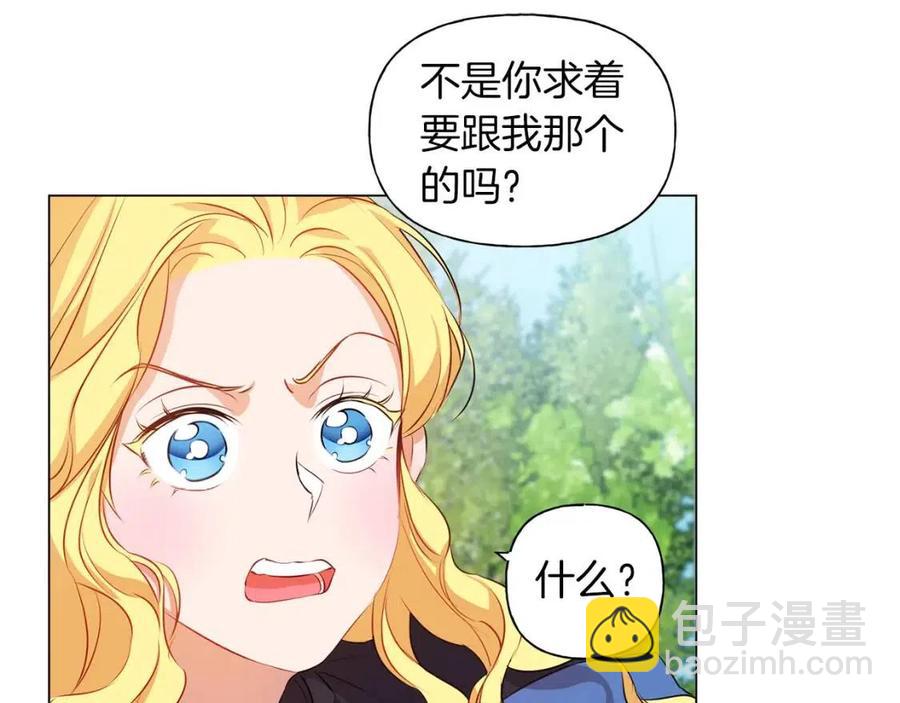 《The Golden Haired Elementalist》第42话 再遇罗贝宁 第45页