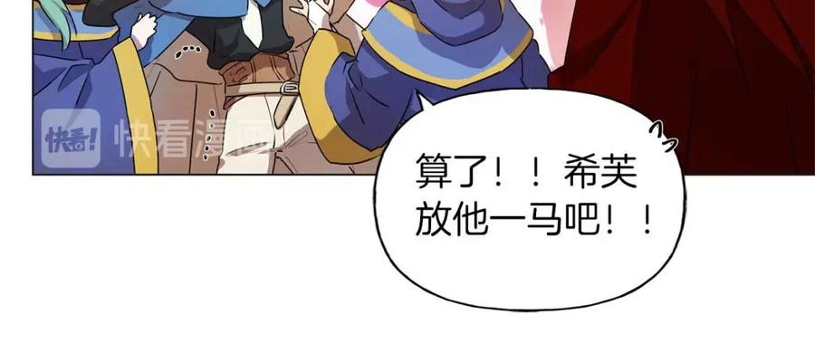 《The Golden Haired Elementalist》第42话 再遇罗贝宁 第50页