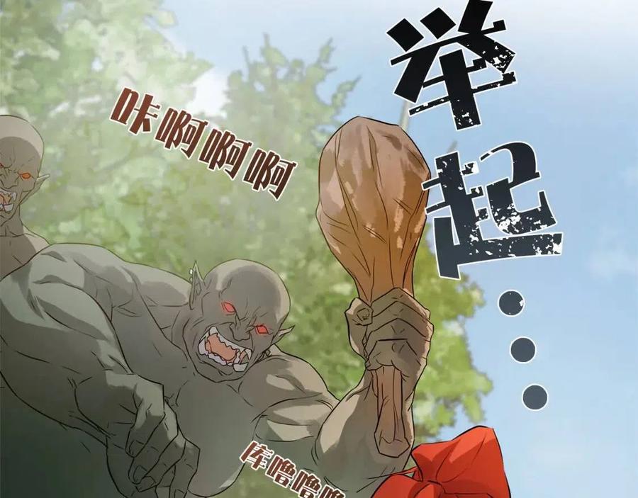 《The Golden Haired Elementalist》第42话 再遇罗贝宁 第5页