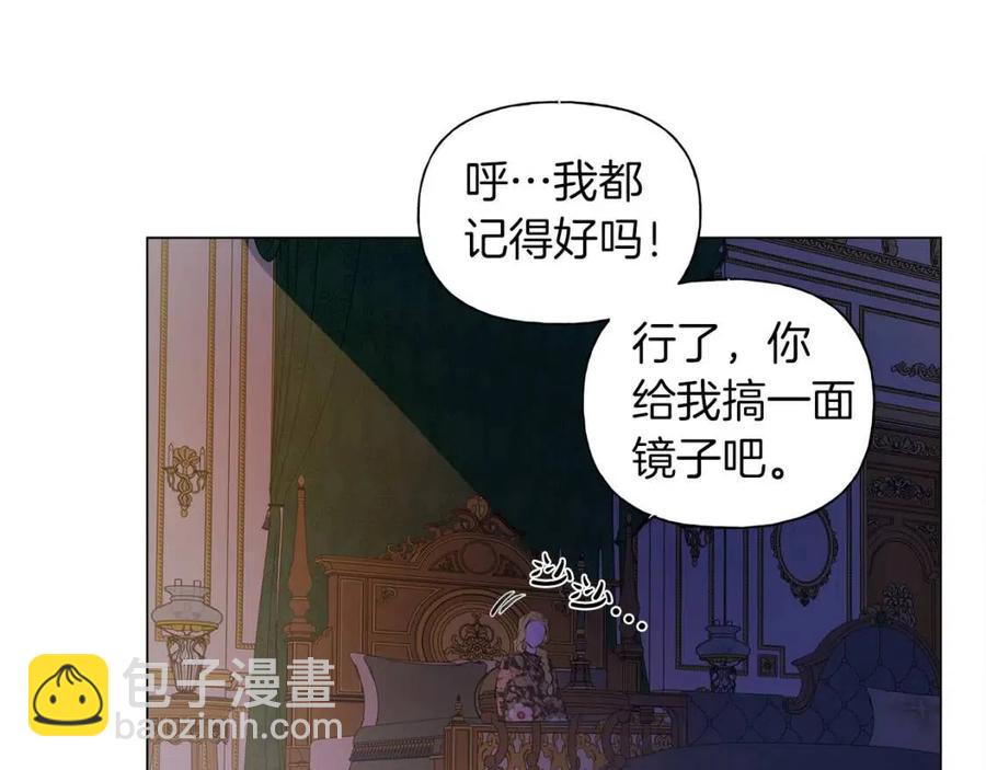 《The Golden Haired Elementalist》第43话 美女本人 第10页