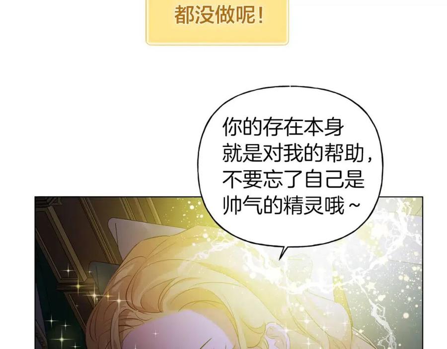 《The Golden Haired Elementalist》第43话 美女本人 第16页