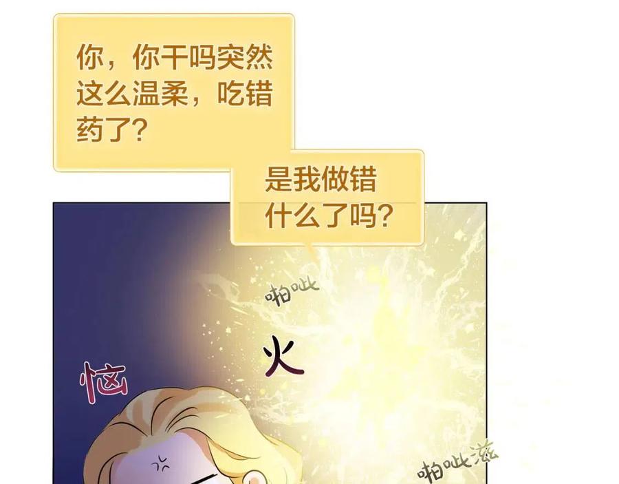 《The Golden Haired Elementalist》第43话 美女本人 第18页