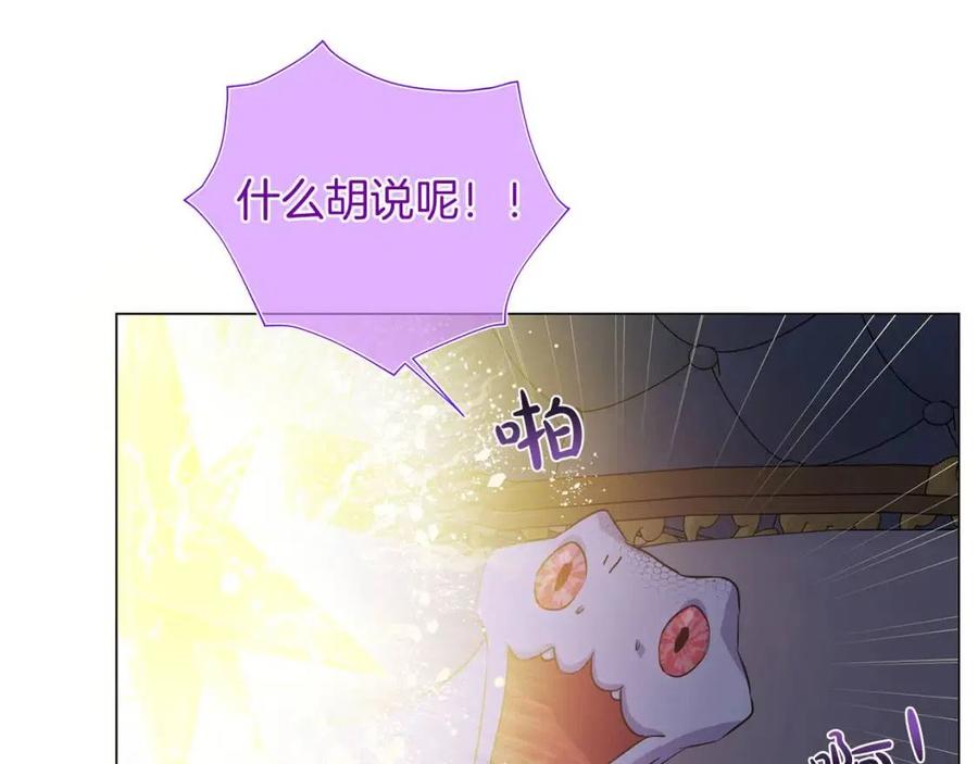 《The Golden Haired Elementalist》第43话 美女本人 第21页