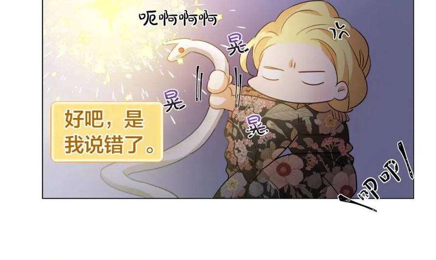《The Golden Haired Elementalist》第43话 美女本人 第23页