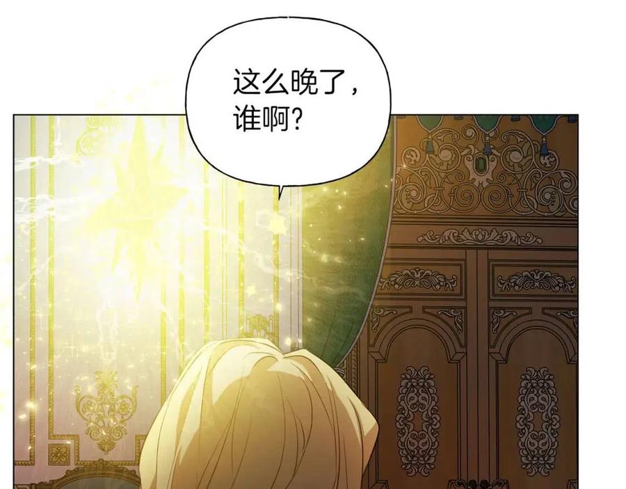 《The Golden Haired Elementalist》第43话 美女本人 第24页
