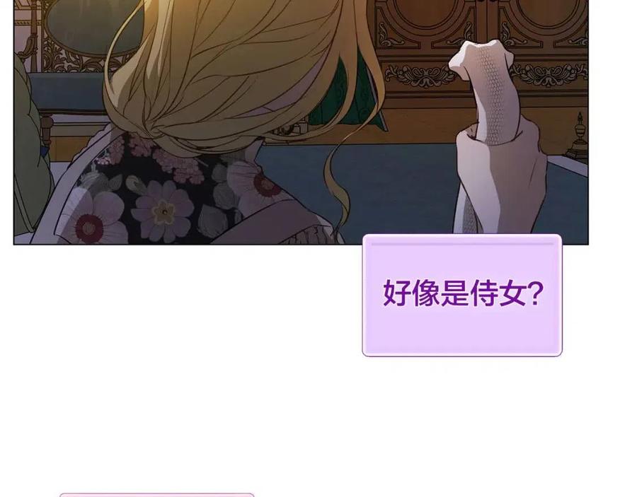 《The Golden Haired Elementalist》第43话 美女本人 第25页