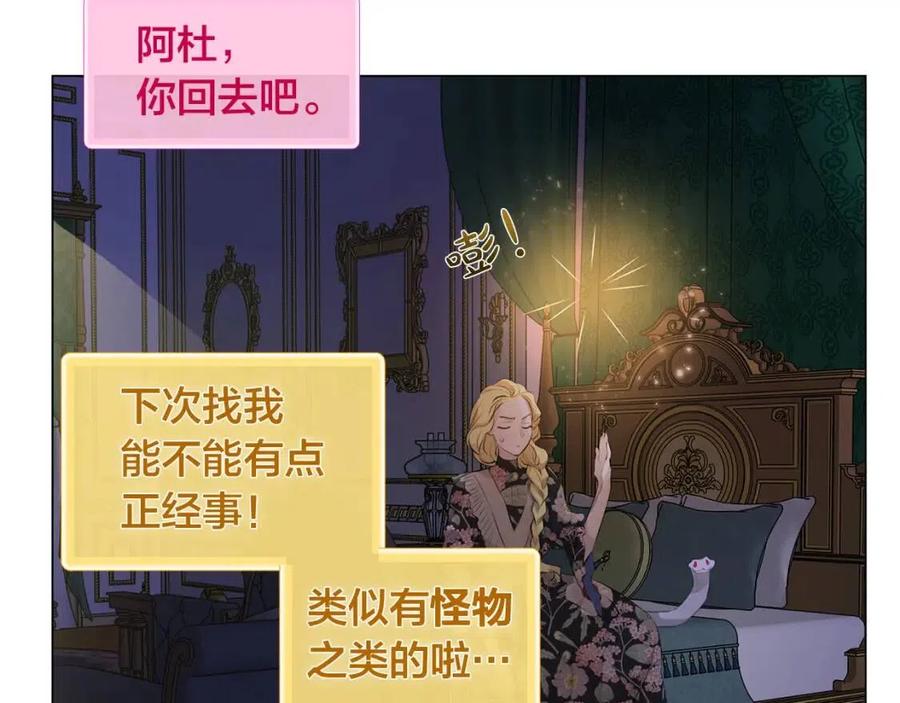 《The Golden Haired Elementalist》第43话 美女本人 第26页