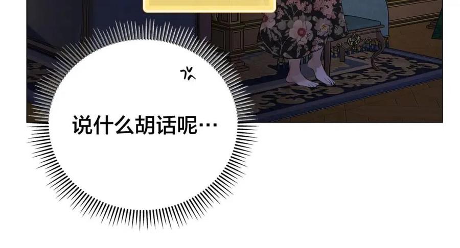 《The Golden Haired Elementalist》第43话 美女本人 第27页