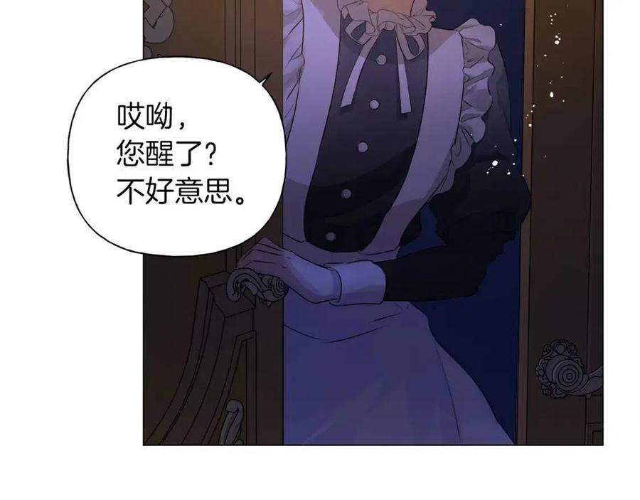 《The Golden Haired Elementalist》第43话 美女本人 第29页