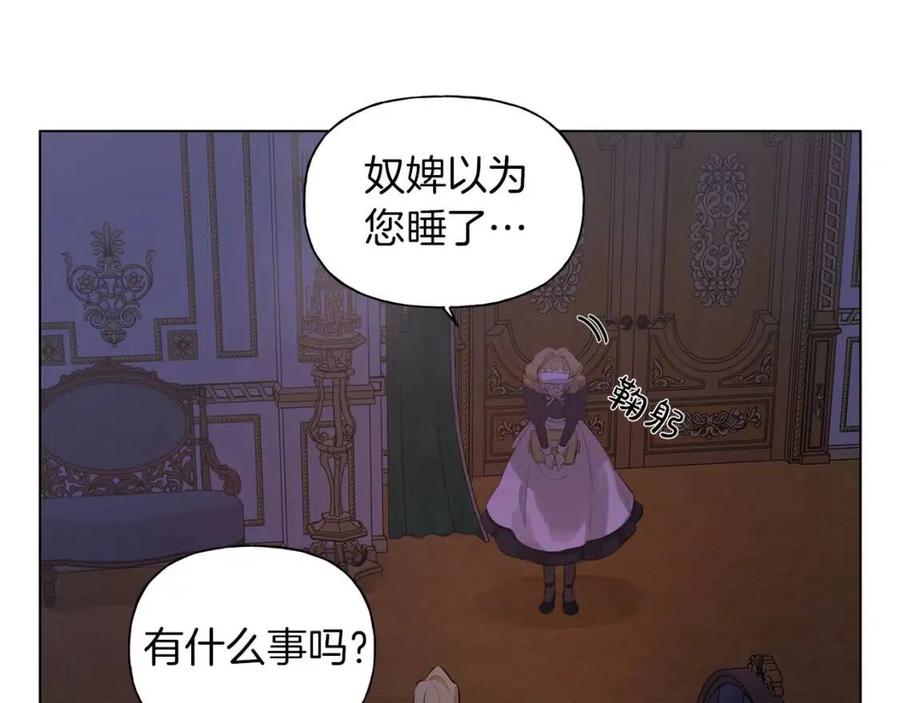 《The Golden Haired Elementalist》第43话 美女本人 第30页