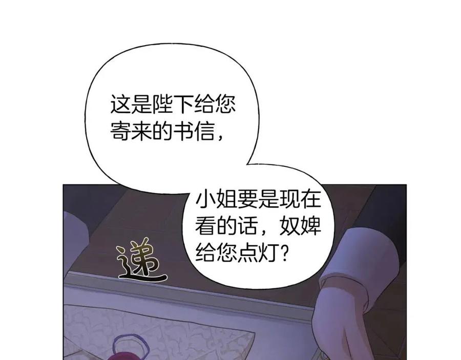 《The Golden Haired Elementalist》第43话 美女本人 第32页
