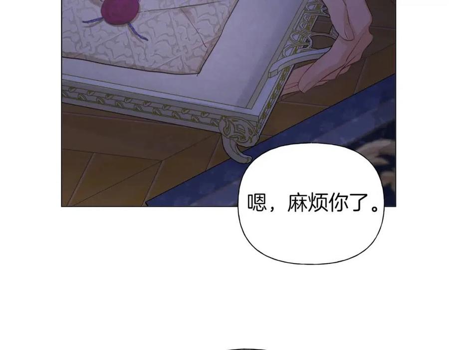 《The Golden Haired Elementalist》第43话 美女本人 第33页