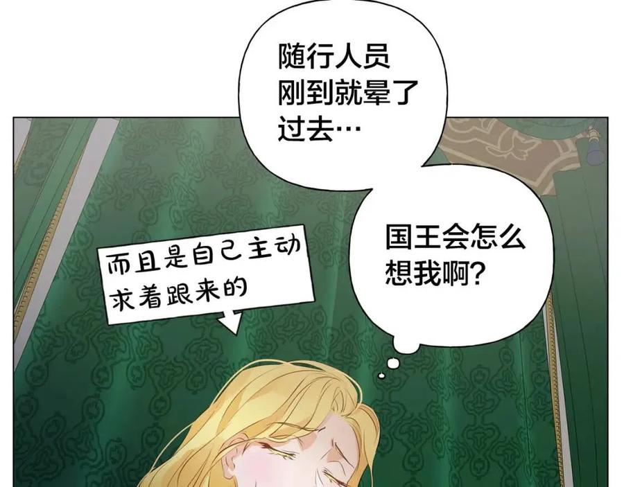 《The Golden Haired Elementalist》第43话 美女本人 第34页