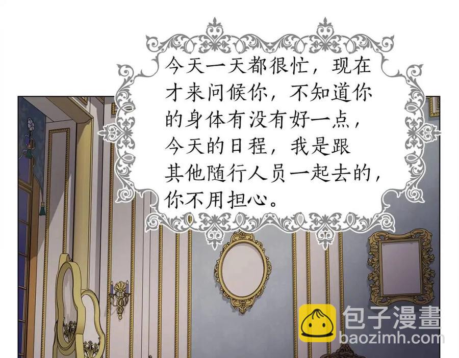 《The Golden Haired Elementalist》第43话 美女本人 第36页
